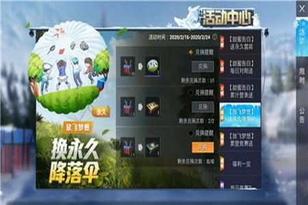 和平精英有什么辅助软件下载(和平精英有没有什么辅助软件) 和平精英有什么辅助软件下载(和平精英有没有什么辅助软件)