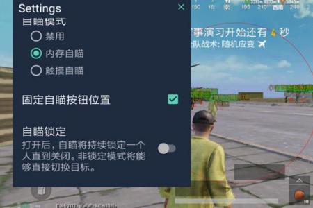 和平精英手机自瞄辅助(和平精英手机自瞄) 和平精英手机自瞄辅助(和平精英手机自瞄)