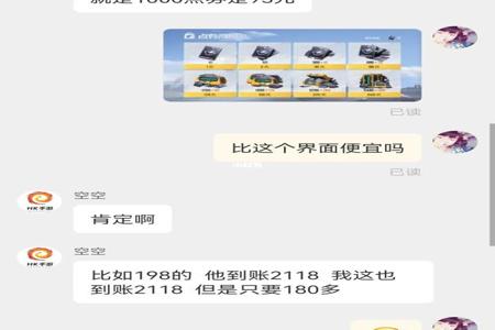 和平精英淘宝上的外挂真实吗(和平精英外挂真的很泛滥吗) 和平精英淘宝上的外挂真实吗(和平精英外挂真的很泛滥吗)