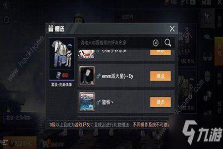 和平精英辅助裙怎么弄(和平精英黑色裙子怎么弄) 和平精英辅助裙怎么弄(和平精英黑色裙子怎么弄)
