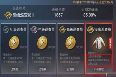 和平精英怎么打外挂巡查员(和平精英怎么样申请外挂巡查员) 和平精英怎么打外挂巡查员(和平精英怎么样申请外挂巡查员)
