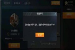 怎样进入和平精英巡查外挂（怎样在和平精英里面巡查外挂）
