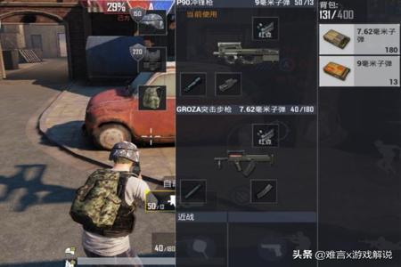 和平精英枪械辅助瞄准在哪(和平精英辅助瞄准在哪儿下) 和平精英枪械辅助瞄准在哪(和平精英辅助瞄准在哪儿下)