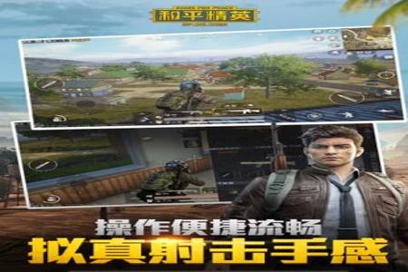 辅助和平精英下载免费(和平精英透视器下载) 辅助和平精英下载免费(和平精英透视器下载)