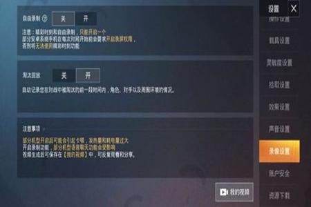 怎么关闭和平精英辅助瞄准（和平精英关掉辅助瞄准）