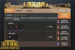 怎么可以辅助和平精英（怎么可以和平精英上分）