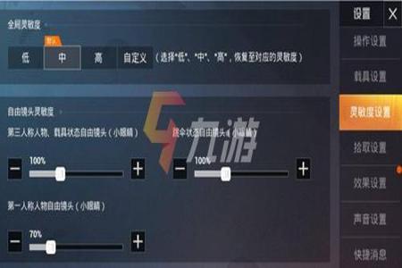 和平精英辅助神器键位设置在哪(和平精英辅助器按键位置) 和平精英辅助神器键位设置在哪(和平精英辅助器按键位置)
