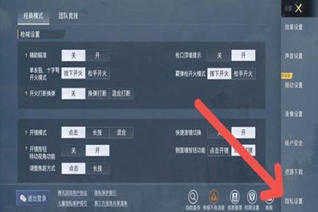 和平精英什么外挂官方不封号(和平精英外挂不封号原因) 和平精英什么外挂官方不封号(和平精英外挂不封号原因)
