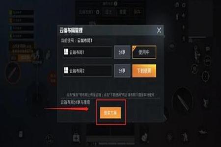 和平精英里怎样做外挂(和平精英里怎样开挂) 和平精英里怎样做外挂(和平精英里怎样开挂)