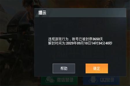 和平精英外挂怎么彻底卸载(和平精英外挂怎么清理) 和平精英外挂怎么彻底卸载(和平精英外挂怎么清理)