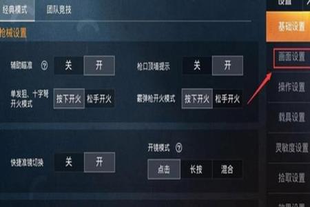 和平精英怎样外挂有什么(和平精英怎样看到外挂) 和平精英怎样外挂有什么(和平精英怎样看到外挂)