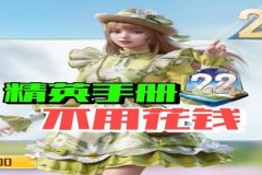 和平营地怎么辅助和平精英（和平营地怎么启动和平精英）