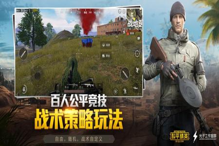 和平精英ios免越狱外挂推荐(和平精英ios免越狱外挂稳不稳) 和平精英ios免越狱外挂推荐(和平精英ios免越狱外挂稳不稳)