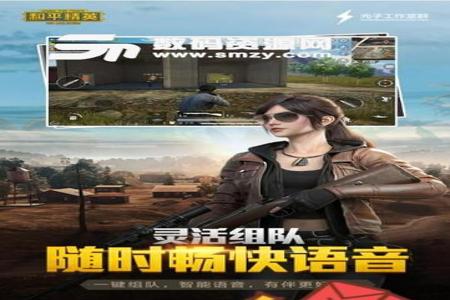 玩和平精英用哪些辅助工具最好用(玩和平精英用游戏辅助工具好吗) 玩和平精英用哪些辅助工具最好用(玩和平精英用游戏辅助工具好吗)
