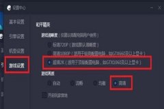 和平精英黄昏辅助如何设置（和平精英辅助器设置）