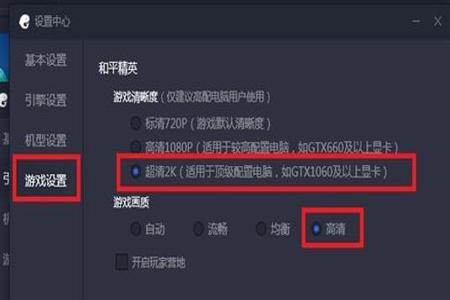 和平精英黄昏辅助如何设置(和平精英辅助器设置) 和平精英黄昏辅助如何设置(和平精英辅助器设置)