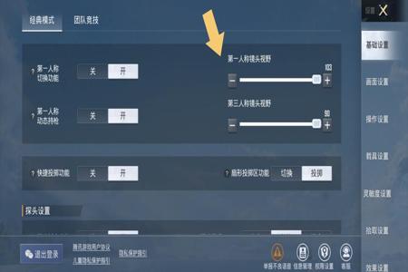 和平精英辅助射击开不开镜怎么办(和平精英辅助瞄准开了没用怎么办) 和平精英辅助射击开不开镜怎么办(和平精英辅助瞄准开了没用怎么办)