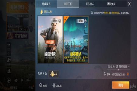 在和平精英里怎样装外挂（在和平精英上怎么开外挂）