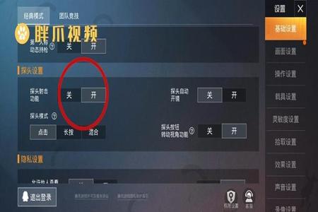 和平精英如何开免费外挂(和平精英如何开外挂轻量版) 和平精英如何开免费外挂(和平精英如何开外挂轻量版)