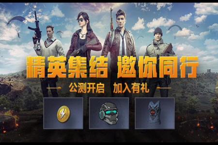 和平精英熊出没外挂卡密是什么(和平精英熊出没地图叫什么) 和平精英熊出没外挂卡密是什么(和平精英熊出没地图叫什么)