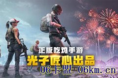 现在和平精英开什么辅助好（和平精英开的什么辅助模式）