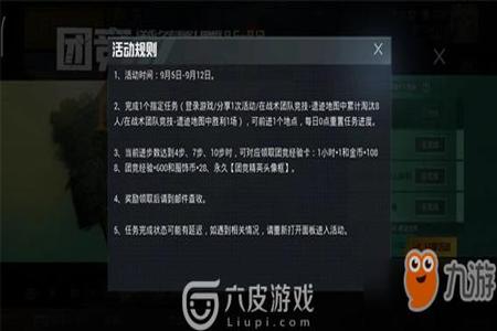 和平精英团竞如何开外挂(和平精英团竞怎么开外挂) 和平精英团竞如何开外挂(和平精英团竞怎么开外挂)