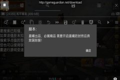 有什么软件能辅助和平精英（有什么和平精英官方的辅助软件吗）