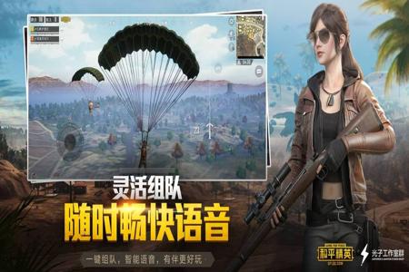 悟空和平精英辅助免费(和平精英辅助软件不收费) 悟空和平精英辅助免费(和平精英辅助软件不收费)