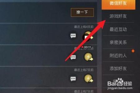 如何开外挂在和平精英（开外挂的设置和平精英）