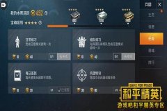 那些和平精英的外挂是怎么做到的（和平精英里面的外挂是怎么做到的）