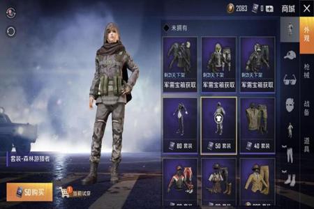 和平精英外挂巡查官衣服怎么领(和平精英外挂巡查员怎么领) 和平精英外挂巡查官衣服怎么领(和平精英外挂巡查员怎么领)