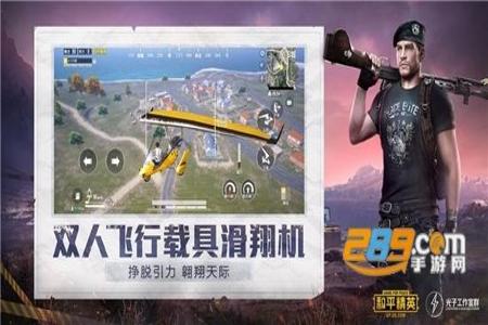 和平精英独角兽辅助器怎么用(和平精英独角兽辅助器) 和平精英独角兽辅助器怎么用(和平精英独角兽辅助器)