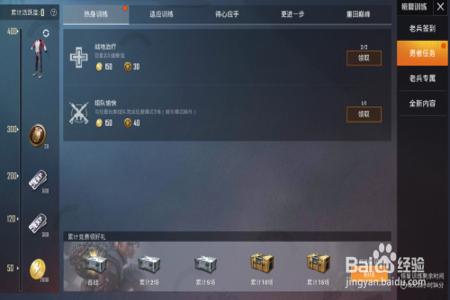 在和平精英里面怎么开外挂的(在和平精英里面怎么才能开外挂) 在和平精英里面怎么开外挂的(在和平精英里面怎么才能开外挂)