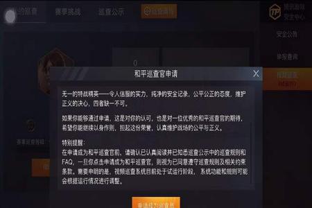 和平精英检查外挂通过什么方法(和平精英巡查外挂什么资格) 和平精英检查外挂通过什么方法(和平精英巡查外挂什么资格)