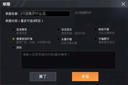 和平精英巡查员是外挂怎么办(和平精英巡查员开外挂会怎么办) 和平精英巡查员是外挂怎么办(和平精英巡查员开外挂会怎么办)