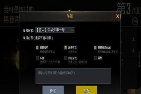 和平精英外挂到底是真的吗(和平精英外挂是永久的吗) 和平精英外挂到底是真的吗(和平精英外挂是永久的吗)