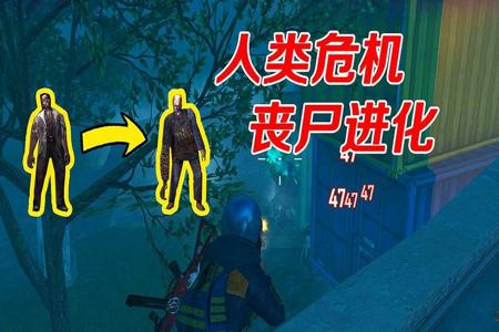 如何搭配和平精英里面的丧尸辅助(和平精英里面怎么防丧尸) 如何搭配和平精英里面的丧尸辅助(和平精英里面怎么防丧尸)