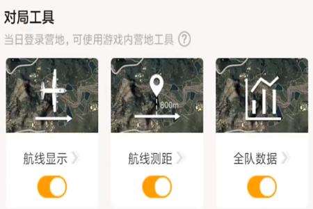 和平精英射击辅助功能在哪(和平精英辅助功能设置在哪) 和平精英射击辅助功能在哪(和平精英辅助功能设置在哪)