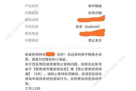 和平精英辅助器不封号怎么办呢(和平精英辅助器不封号) 和平精英辅助器不封号怎么办呢(和平精英辅助器不封号)