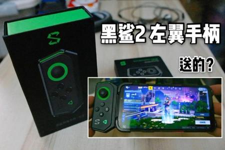 和平精英黑鲨四指辅助器怎么安装（和平精英三指辅助器怎么用）
