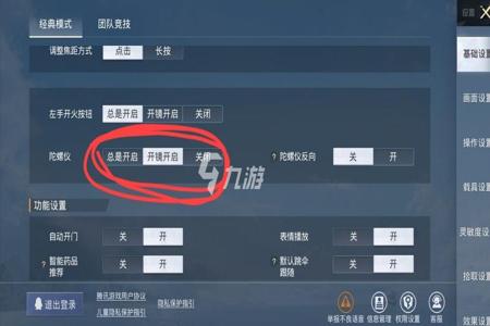 和平精英帽子辅助怎么开(和平精英辅助怎么开教程) 和平精英帽子辅助怎么开(和平精英辅助怎么开教程)