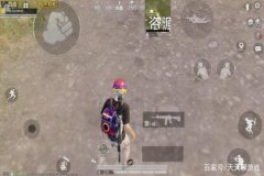 和平精英野外挂衣服在哪里（和平精英抽衣服的宝箱在哪里）