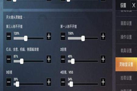 如何到和平精英的外挂(如何使用和平精英外挂) 如何到和平精英的外挂(如何使用和平精英外挂)