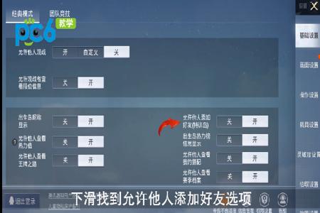 小米和平精英如何设置外挂（小米和平精英最强设置）