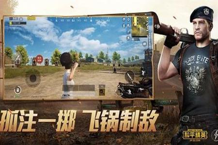 和平精英免费辅助app教程下载(和平精英辅助器app下载) 和平精英免费辅助app教程下载(和平精英辅助器app下载)