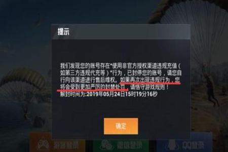 和平精英打出外挂操作会被封号吗(和平精英用外挂会被封吗) 和平精英打出外挂操作会被封号吗(和平精英用外挂会被封吗)