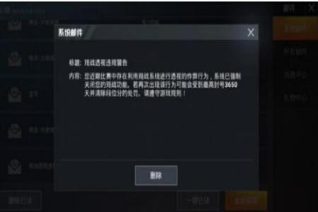 和平精英怎么开外挂被封号（和平精英怎么才能开外挂不被封号）