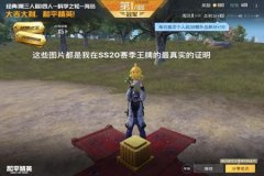 有什么和平精英外挂（和平精英外挂一览）