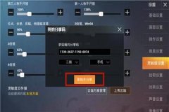 怎么运行和平精英辅助（和平精英辅助键位）