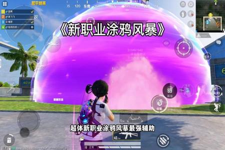 和平精英超级对抗辅助选哪一个(和平精英超级对抗新手选哪一个好) 和平精英超级对抗辅助选哪一个(和平精英超级对抗新手选哪一个好)